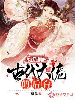 颜值界的黑马，演技宜古宜今，考过公离过婚的魏哲鸣闯出一片天